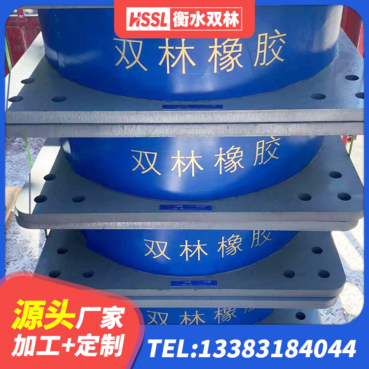 邱县水平力分散型橡胶支座多少钱 邱县建筑橡胶减隔震支座源头工厂 邱县橡胶隔震支座厂家电话 邱县建筑橡胶抗震支座源头工厂 - 第1张