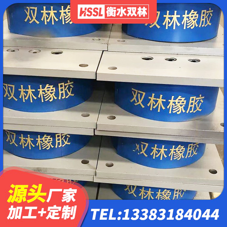 邱县LNR600橡胶支座什么价格 邱县建筑抗震高阻尼支座厂家 邱县高阻尼抗震支座厂家电话 邱县HDR高阻尼橡胶隔震支座生产厂家 - 第8张