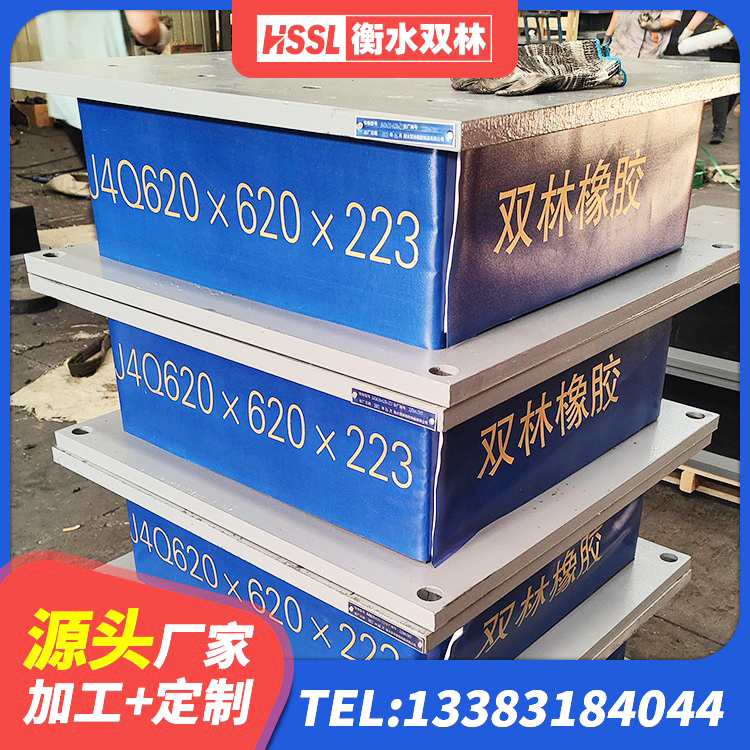 邱县HDR橡胶隔震支座 邱县抗震钢结构支座厂家 邱县铅芯橡胶隔震支座厂商厂家 邱县HDR高阻尼减隔震支座源头工厂 - 第9张
