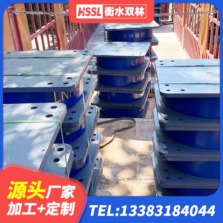 邱县HDR橡胶隔震支座 邱县抗震钢结构支座厂家 邱县铅芯橡胶隔震支座厂商厂家 邱县HDR高阻尼减隔震支座源头工厂 - 第4张